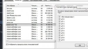 Прекращена работа "prototype2.exe" - решение на многоядерных процессорах