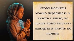 Молитва на принятие святой воды