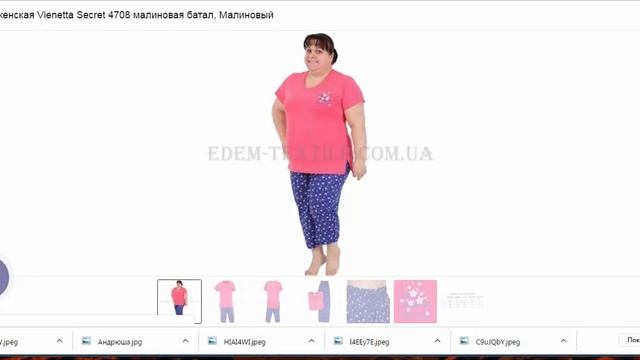 Пижама женская Vienetta Secret 4708 малиновая батал, Малиновый смотреть онлайн