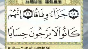 Сураи наба бо тачвид