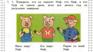 Страница 86 Задание 1 – Математика 2 класс (Моро) Часть 2