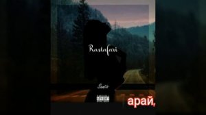 Rastafari santiz текст.