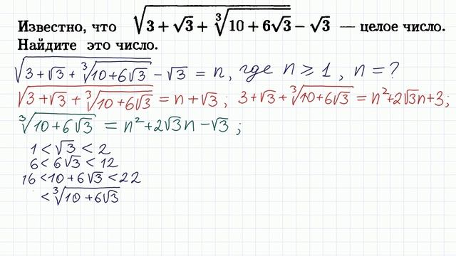 100 тренировочных задач #22 sqrt(3+sqrt(3)+(10+6*sqrt(3))^(1/3))-sqrt(3) смотреть онлайн