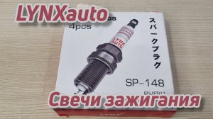 LYNXauto SP-148 свечи зажигания