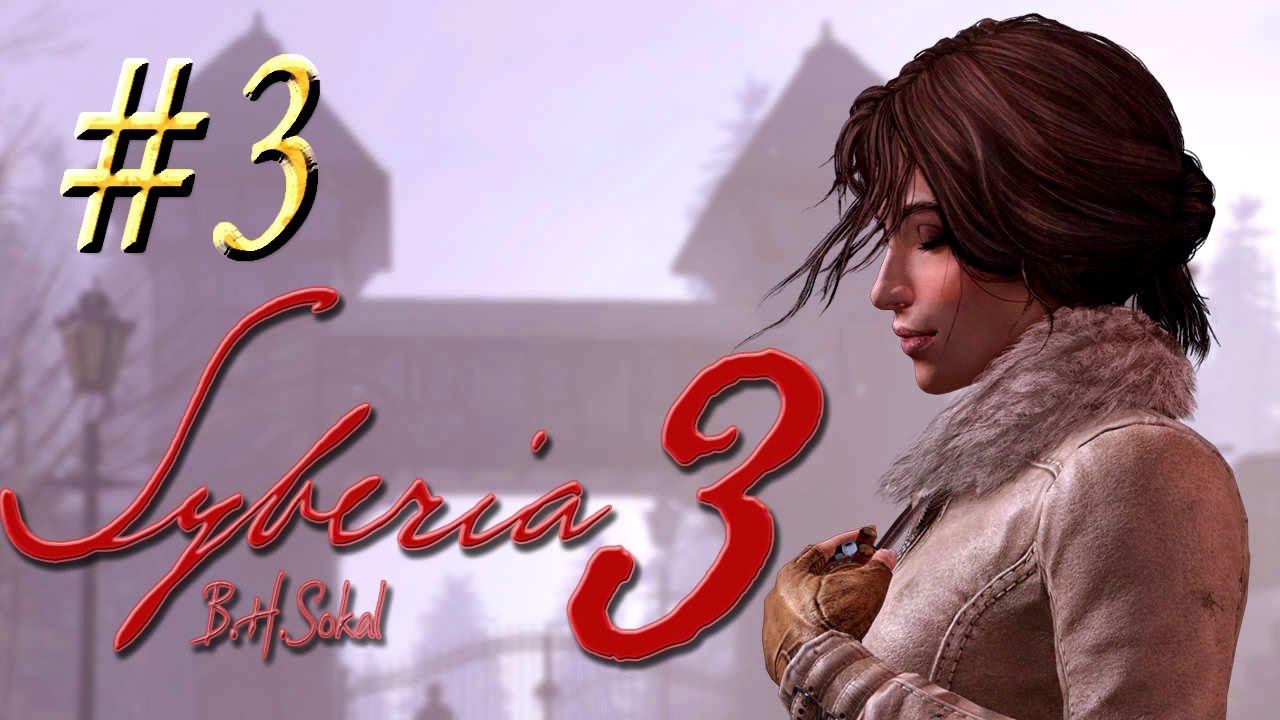 Syberia™ 3 ► Технологичный побег ► Прохождение #3