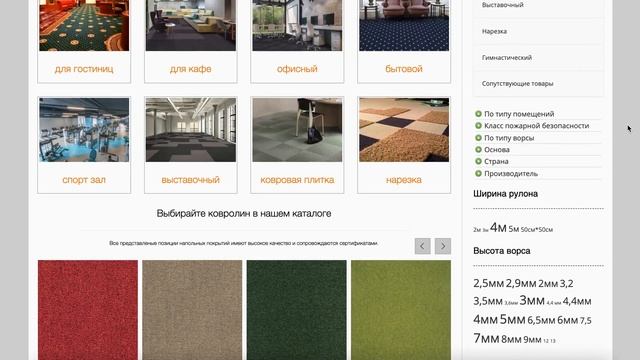 Ковролин в Симферополе смотреть онлайн