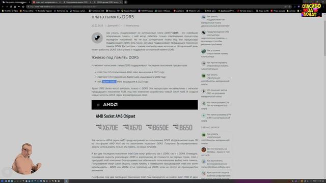 Оперативная память DDR 5 vs DDR 4! Стоит ли переходить? Мощь в Играх? Обзор 2024 Честно от СэнСэя!