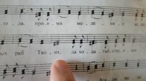Высшую небес. А. Архангельский., Нотный разбор., двухголосье.