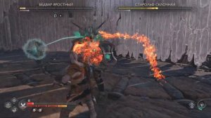 Бёдвар Яростный и Старольф Склочная