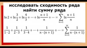 1.1 Сходимость ряда по определению. Сумма ряда