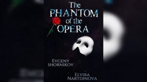 THE PHANTOM OF THE OPERA (OST "Призрак оперы") Elvira Nartdinova, Evgeny Shornikov, composer Webber