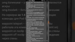 КОНСОЛЬНЫЕ КОМАНДЫ ДЛЯ КС:ГО И КС 1.6