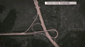 Реконструкция Дмитровки 43 -  46 км у мкр Трудовая и мкр Строителей