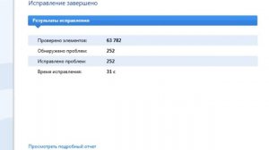 Как работать с Auslogics Boostspeed? Подробная инструкция