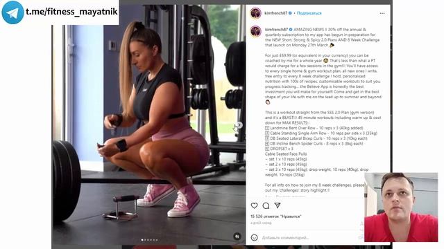 Анализ тренинга KIMFRENCH. Интуитивный тренинг. Техника упражнений. Стратегия тренировок.