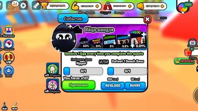 открытие яиц в симуляторе рукопашного боя в роблокс #симулятор #симуляторы #симуляторкачка #открыти