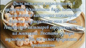 САЛАТ С КАЛЬМАРАМИ И КРЕВЕТКАМИ. Салаты из морепродуктов. Легкие салаты. Простые рецепты. #shorts