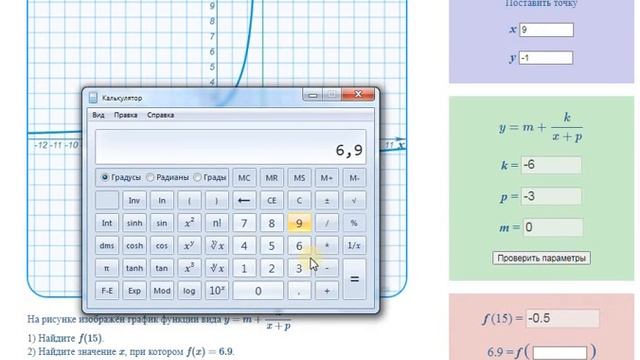 Задание ЕГЭ на графики Гипербола смотреть онлайн