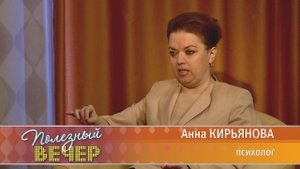 Анна Кирьянова: как не повторять ошибки родителей