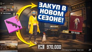 КАК ПРАВИЛЬНО ЗАКУПИТЬСЯ В МЕТРО РОЯЛЬ?! КАК ПОДНЯТЬСЯ В METRO ROYALE?! PUBG MOBILE