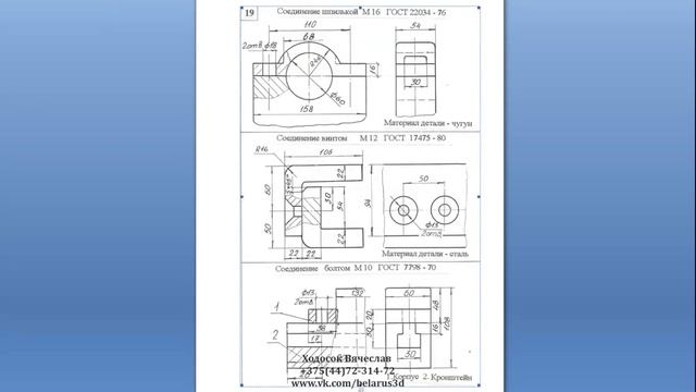 Начертательная геометрия  Инженерная и машинная графика  Раздел 2 N 21 74 06 05 смотреть онлайн