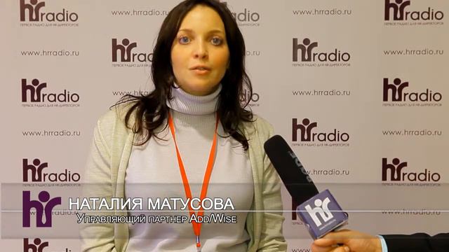 Наталия Матусова. Что такое успешная компания?
