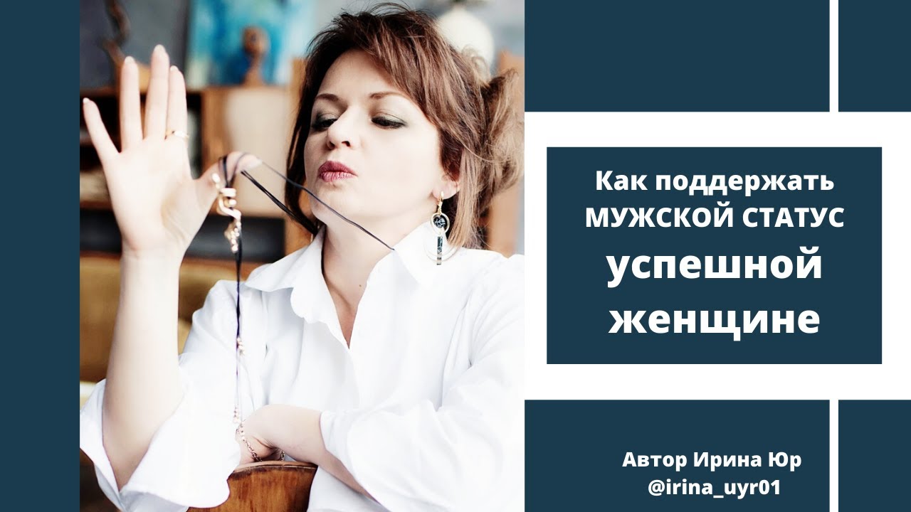 Как поддержать мужчину в работе