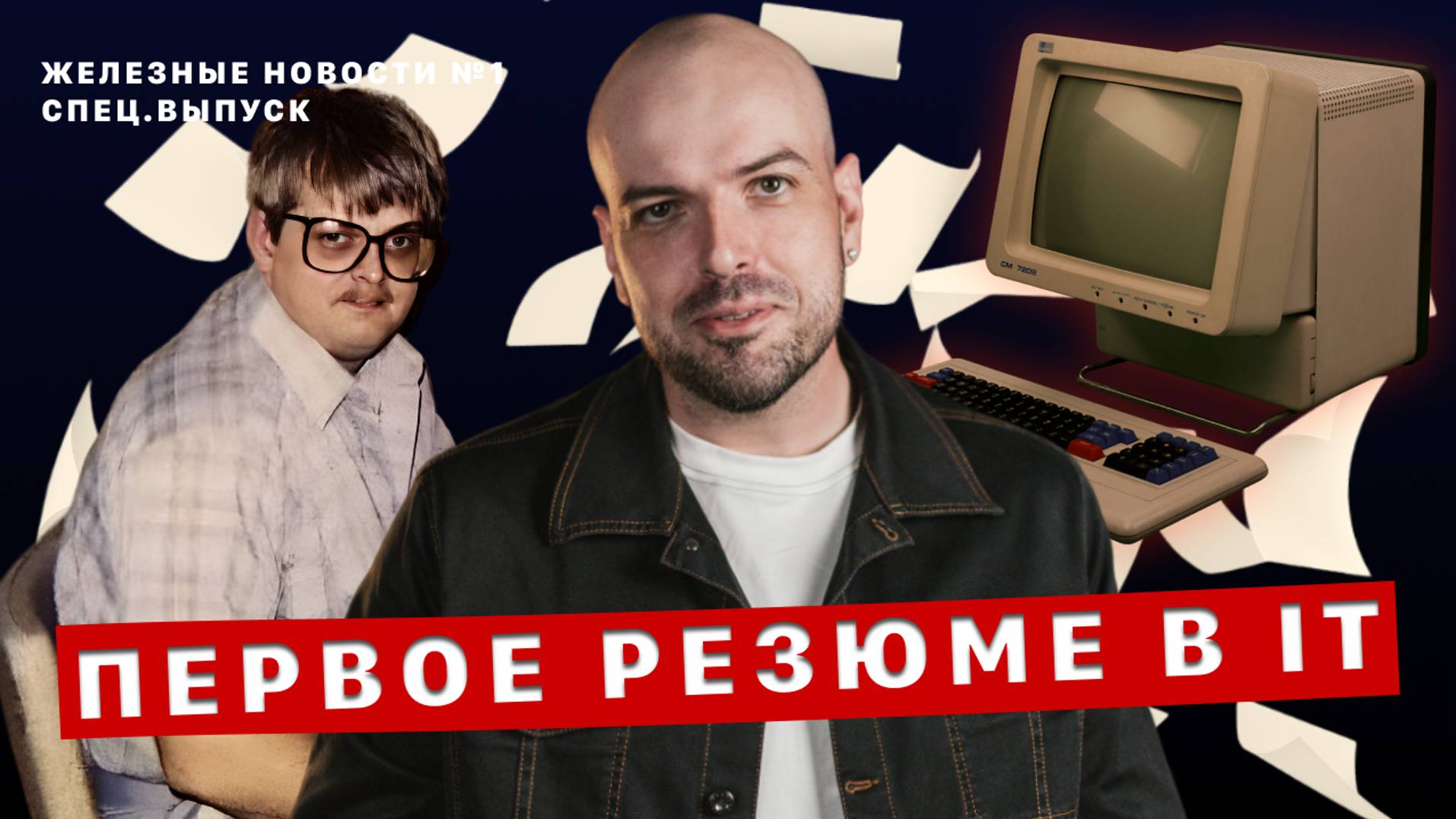 Первое резюме программиста - как новичку без опыта составить резюме для IT-компании