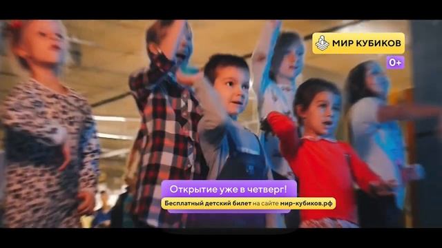 Приходи на выставку "Мир Кубиков" в ТРК "Гостиный Двор" смотреть онлайн