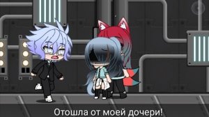 'Опасный Эксперимент' {Gacha Life}