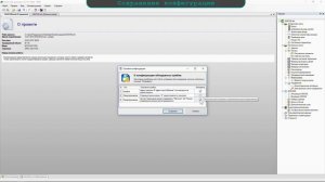 ЭКРА 200. Конфигурирование 1. Открытие и сохранение конфигурации.