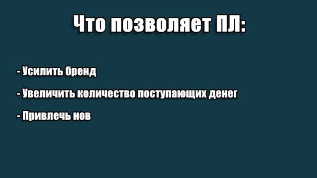 Программа лояльности для бизнеса. Развитие бизнеса