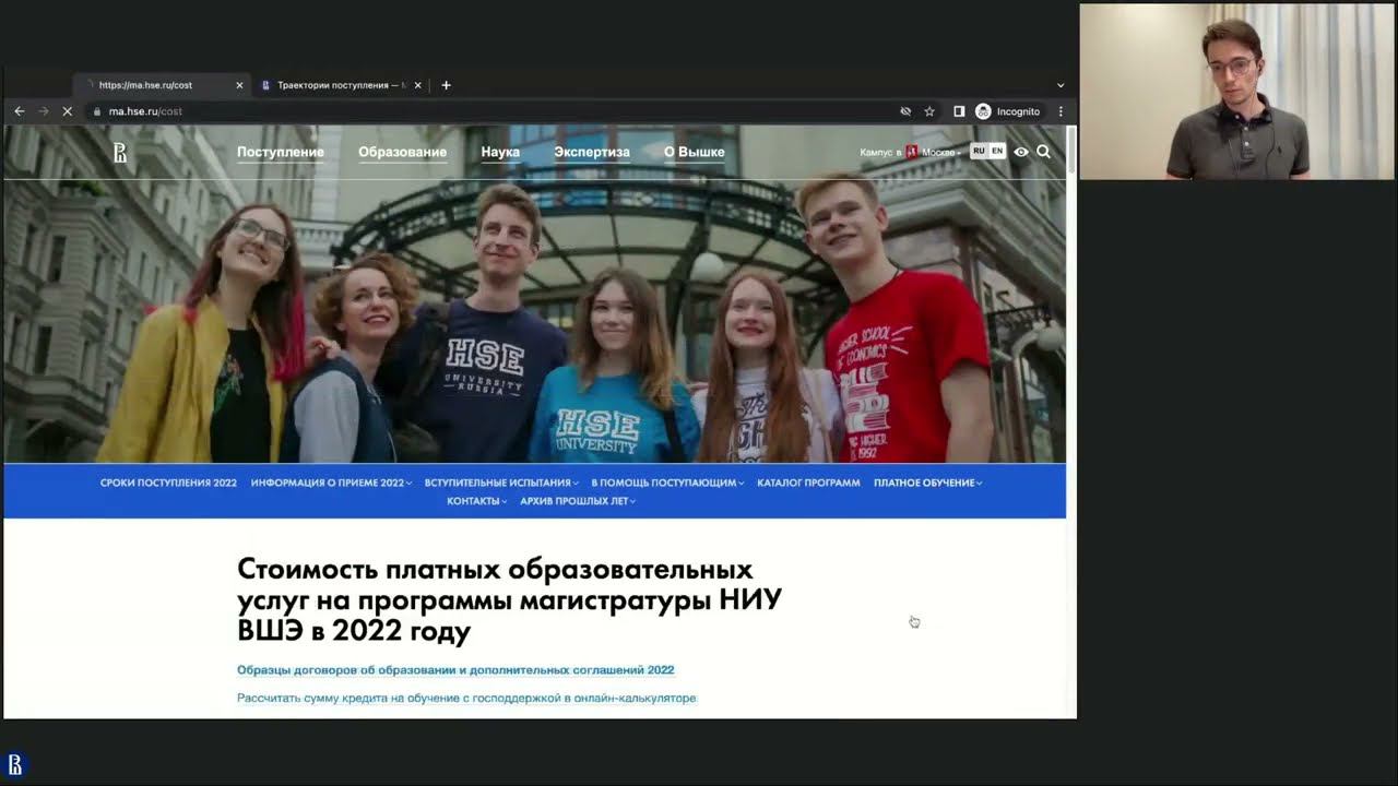 Консультация для поступающих на магистерскую программу Управление пространственным развитием городов смотреть онлайн