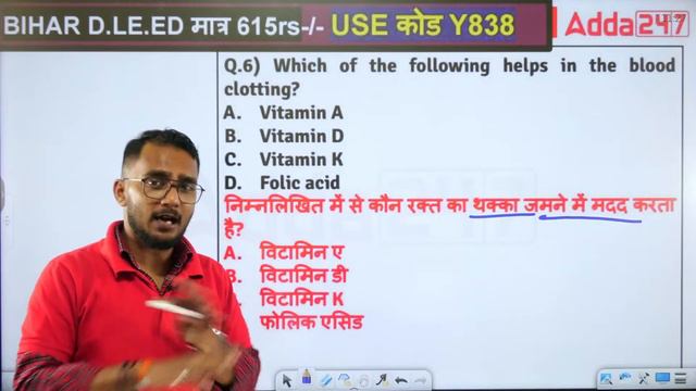 DELED Entrance Exam 2024 Preparation Science Class By Deepank Sir #37