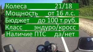 Выбираем новые эндуро мотоциклы. Нужна подсказка знатоков.