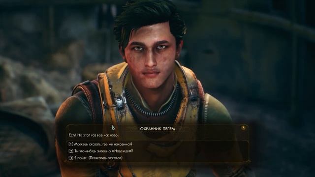 The Outer Worlds. Часть1. Мягкое приземление.