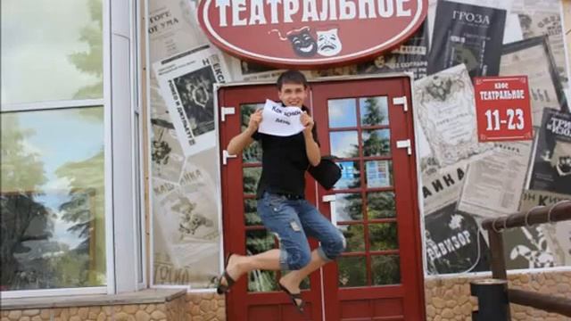 С Днем Рождения Брат!.mp4 смотреть онлайн