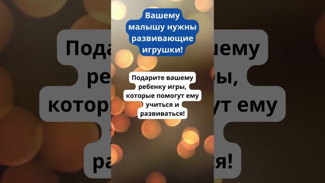 Какие игрушки нужны детям. Часть 2 смотреть онлайн
