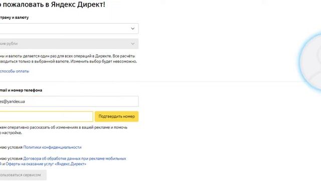 Яндекс директ. Как создать рекламный кабинет Яндекс директ?
