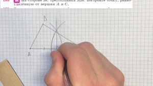 Задача 189 Атанасян Геометрия 7-9 2023