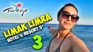 Limak Limra Hotel 5* - часть 3 / Лимак Лимра - Турция, Кемер / Турция все включено 2021