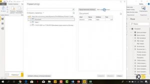 Power BI. Получение данных из интернета. Бесплатный урок.