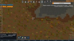 RimWorld НАЧАЛО РАЗВИТИЕ КОЛОНИИ С НУЛЯ ЧАСТЬ 21