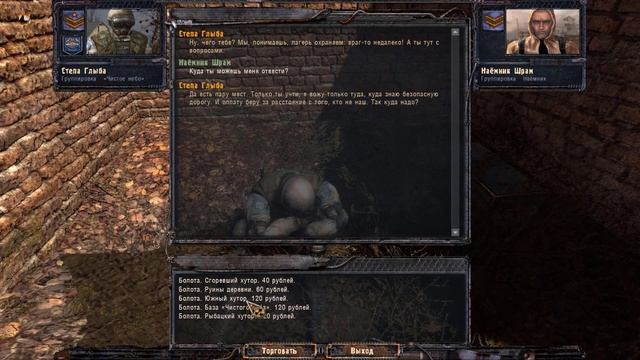 Как выгоднее всего продать захваченное у военных на Кордоне оружие (часть 1) смотреть онлайн