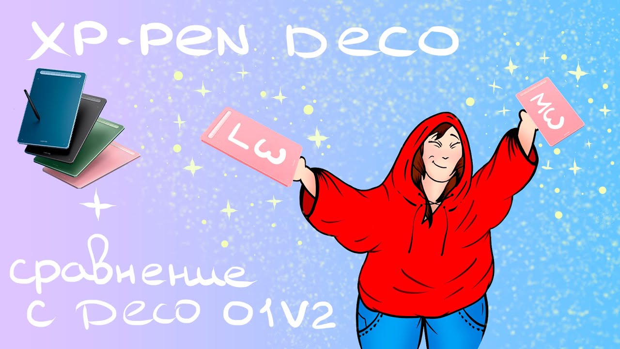 ОБЗОР XP-PEN DECO LW/MW + сравнение с Deco 01 V2
