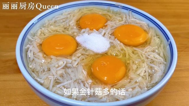 金針菇這做法火了，飯店一份88，在家成本不到8塊，天天吃都不膩  ， A recipe of  ，Flammulina velutipes, new way to eat