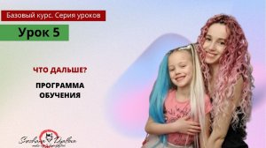 Программа курса курса Афропрически на которых вы заработаете