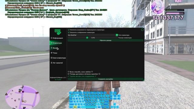Как установить KEYBOARD в GTA Samp - смотреть видео онлайн от ...