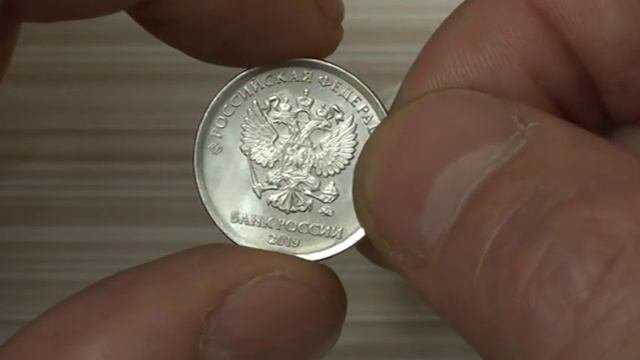 1 РУБЛЬ 2019 ГОДА появился в обращении!