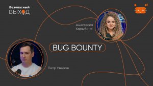 Bug Bounty